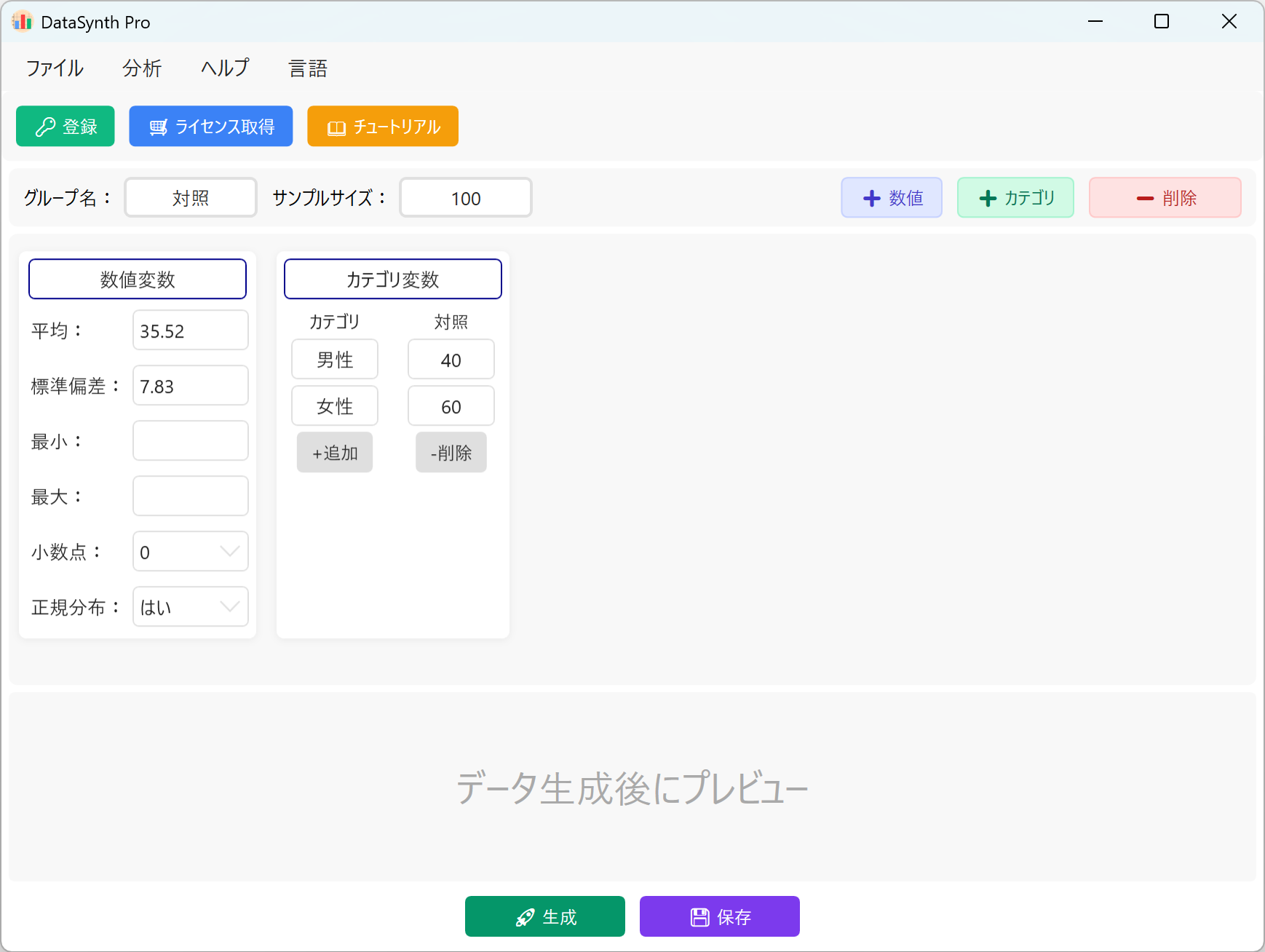 DataSynth Pro Interface